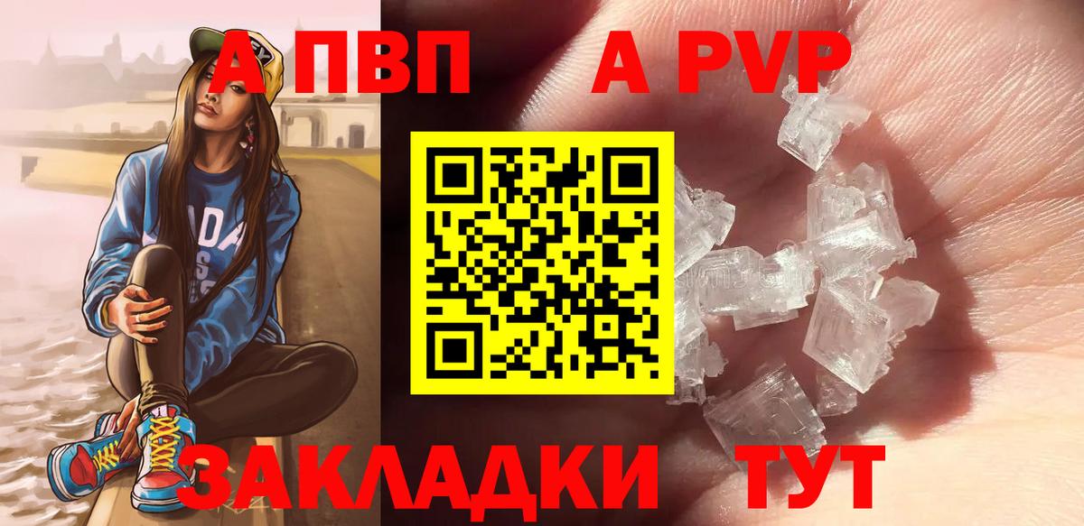 Alfa_PVP СК КРИС  Альфа ПВП мука  где купить наркоту  Вход с VPN  Унеча 