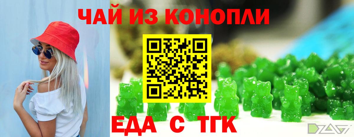 Cannafood марихуана  Вход с VPN  Унеча 