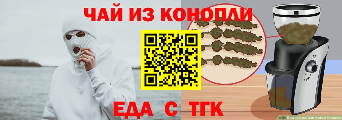 Печенье с ТГК конопля Унеча