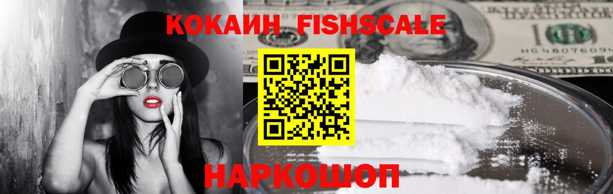 Кокаин 98% Унеча