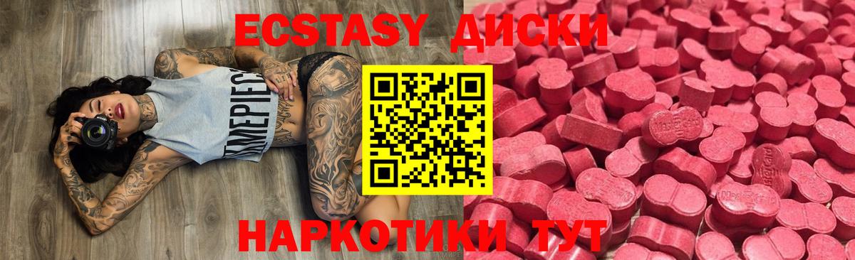 Экстази  Вход с VPN  Унеча  ЭКСТАЗИ louis Vuitton  Ecstasy 280 MDMA 