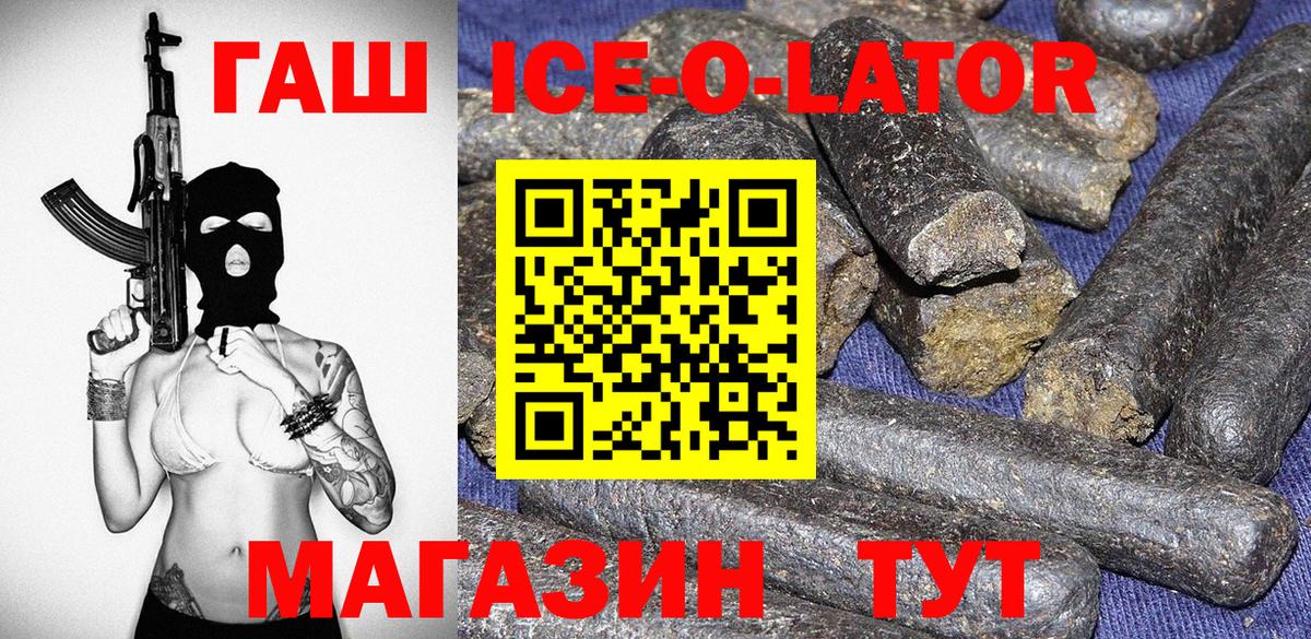 ГАШ Premium  Вход с VPN  наркошоп  Унеча 