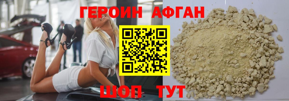 Героин герыч Унеча