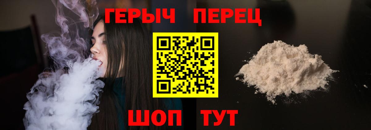 Героин  ГЕРОИН афганец  Вход с VPN  Унеча 