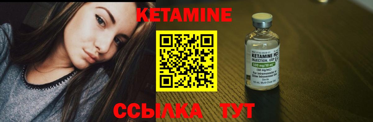 Унеча  КЕТАМИН ketamine  мориарти клад  КЕТАМИН ketamine  Вход с VPN 