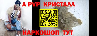 apvp Можайск