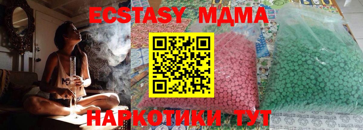 МДМА кристаллы Унеча