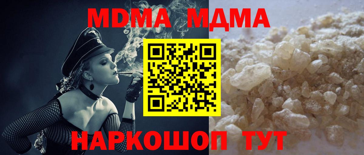 МЕТАМФЕТАМИН  Вход с VPN  Кетамин  МЕФ кристаллы  Унеча  ГАШ  ГАШ 