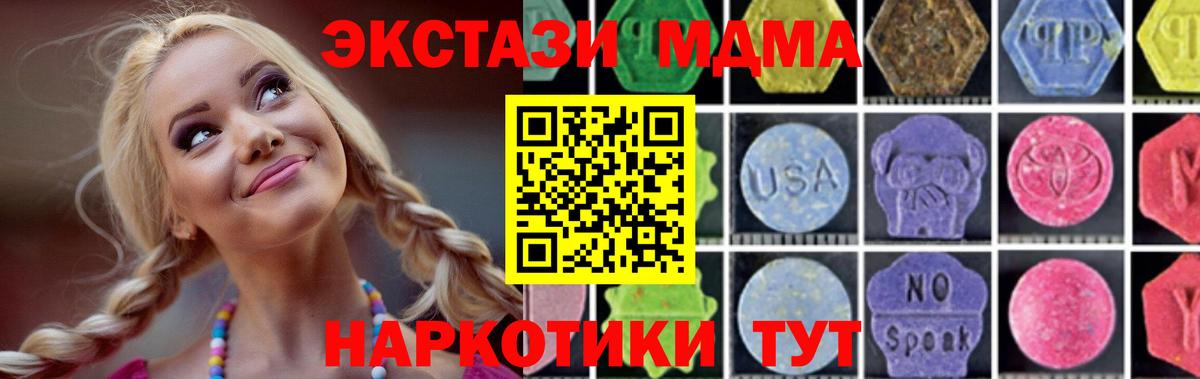 МДМА VHQ  МДМА Molly  МДМА  Унеча  Вход с VPN 