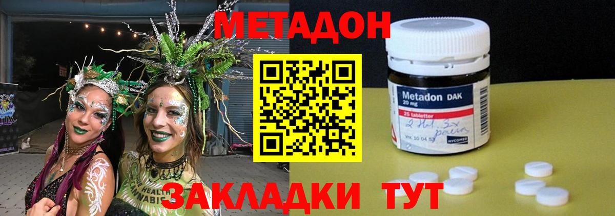 Метадон мёд  Метадон мёд  Унеча  Вход с VPN 