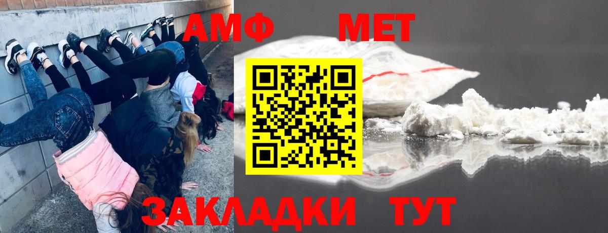 Унеча  МЕТАМФЕТАМИН пудра  Вход с VPN 