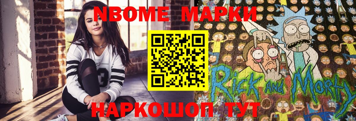 Наркотические марки  Марки N-bome 1,8мг  Вход с VPN  Унеча 