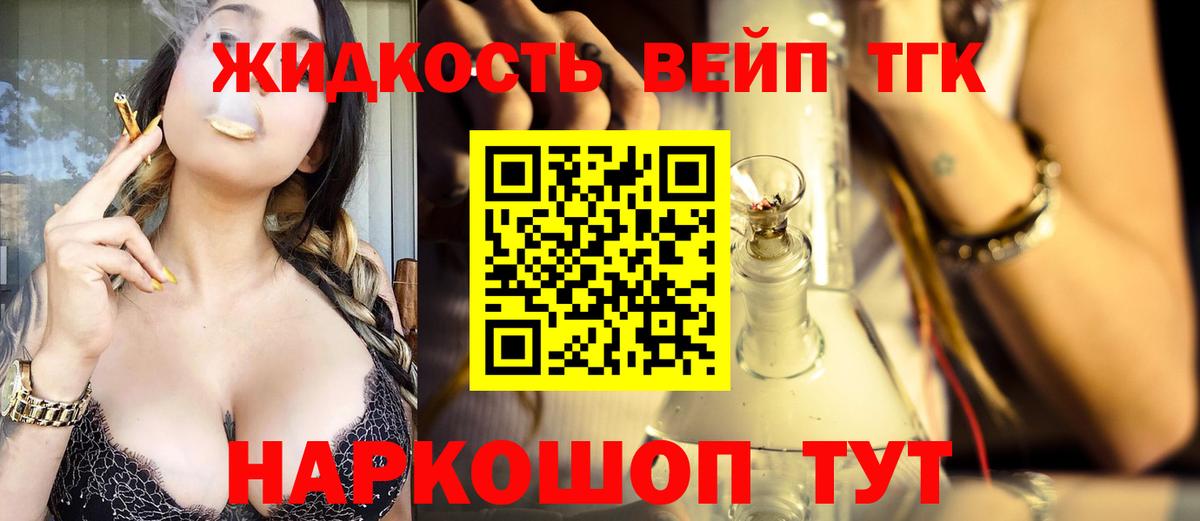 Унеча  купить   Вход с VPN  Дистиллят ТГК концентрат  ТГК THC oil 