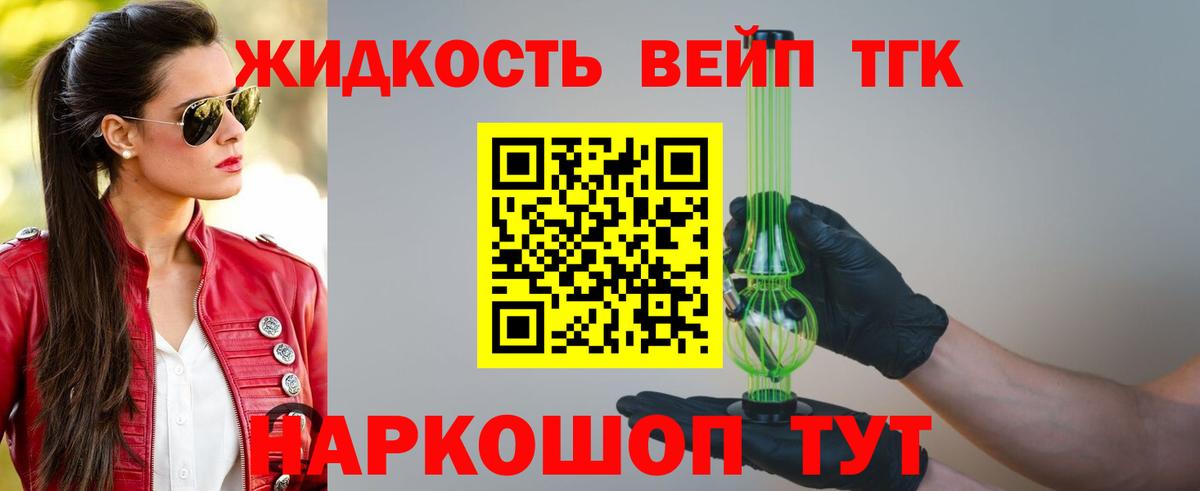 ТГК Wax Унеча