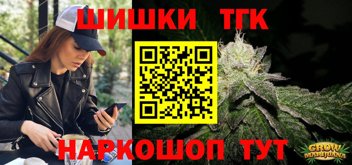 МАРИХУАНА THC 21% Унеча